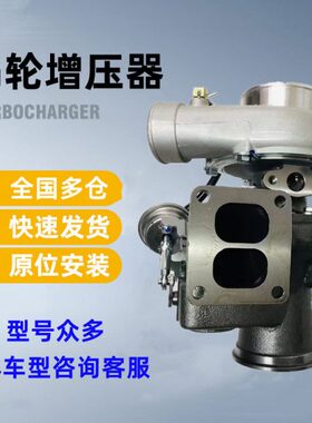 玉柴YC6JA240-50国五JP80K增压器K0JP070K117  JA300-1118100A-75