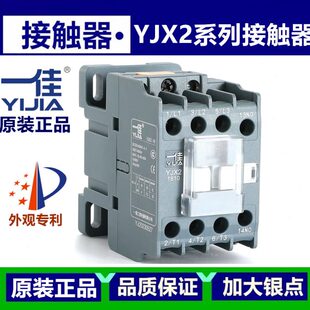 正品 9511 3210 一佳交流接触器YJX2