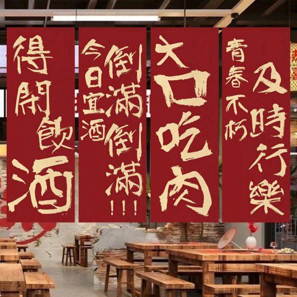 小酒馆文化背景布网红风啤酒烧烤串串店铺装饰挂布氛围布置布定制