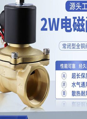 常闭电磁阀2W025-08 2W040-10 2W160-15水阀 气阀2分3分4分6分1寸