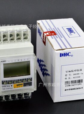 DHC 温州大华 可编程时控开关 DHC8A-1a 2a 定时器