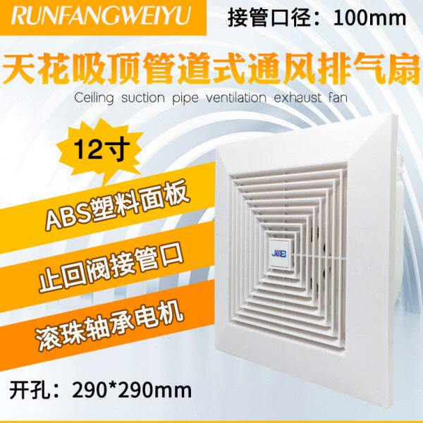 井本管道式换气扇  12寸强力厨房排气扇  吸顶式排风扇大功率