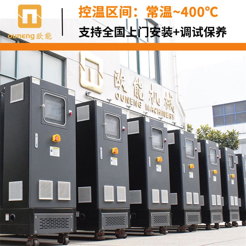 2022新式模温机导热油循环油温机水循环水温M机EUO/EUW型号定制