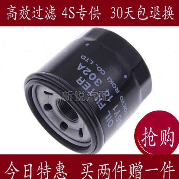 适配海马福美来3普力马马自达3星骋 海福星机油滤清器机油滤芯格