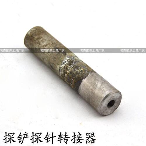 考古洛阳铲探针转换器 勘探洛阳铲扎杆配件 转接器 探铲 探杆