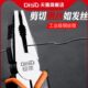 老虎钳工具剪铁线多功能手工斜口钳尖嘴钳6寸8寸家用电工专用钳子