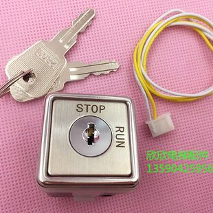 2803外呼方电锁 30方型电锁 电梯配件 基站锁30 电梯电源锁