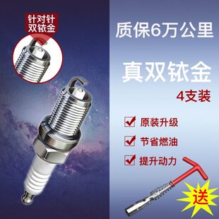 适配众泰T600/SR9汽车火花塞14年16款17双铱金18原厂1.5T原装2.0T