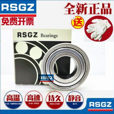 RSGZ不锈钢轴承S6011Z ZZ 2RS 2RZ 内径55外径90厚度18mm
