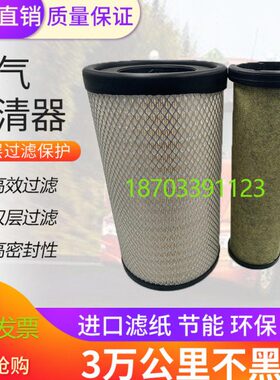 K2547空气滤芯适配东风天锦新款KR国五国六空滤AF04323 AA90189