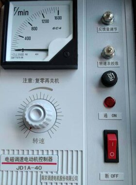 JD1A-40/11电机调速器220V 电磁调速电动机控制器40KW 插头带线