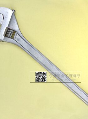 斯尔得SHIELD活扳手24寸长柄600mm细柄开口开到65mm