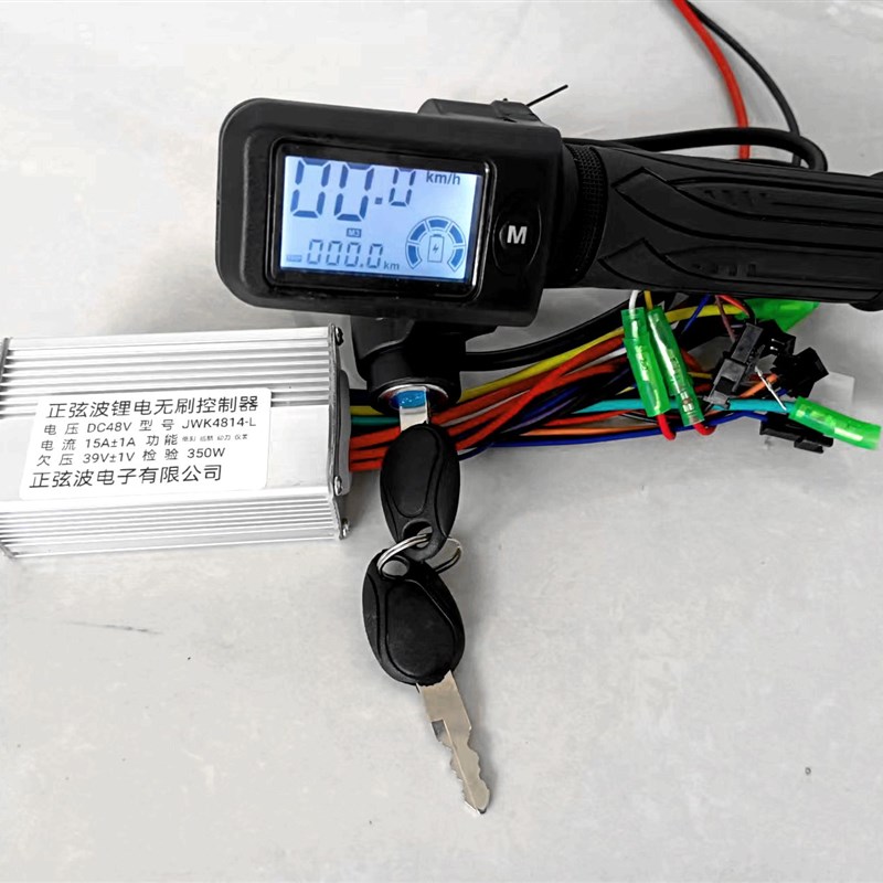 电动滑板自行车代驾驶车专用锂电三档调速开关P仪表盘控制器零配