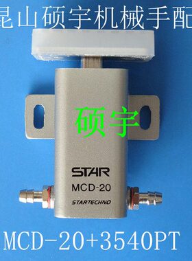 机械手臂配件 机械手夹具气缸 抱具气缸MCD-20带夹片35*40