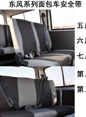东风k07s小康k17安全带总成k05风行菱智m3后排座椅c36风光330配件