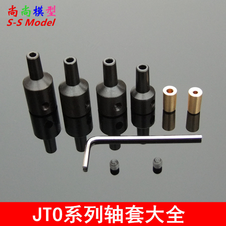 JTO钻夹连接轴连接杆 匹配2.3y 3.17 4 5 6 8MM轴的电钻电机