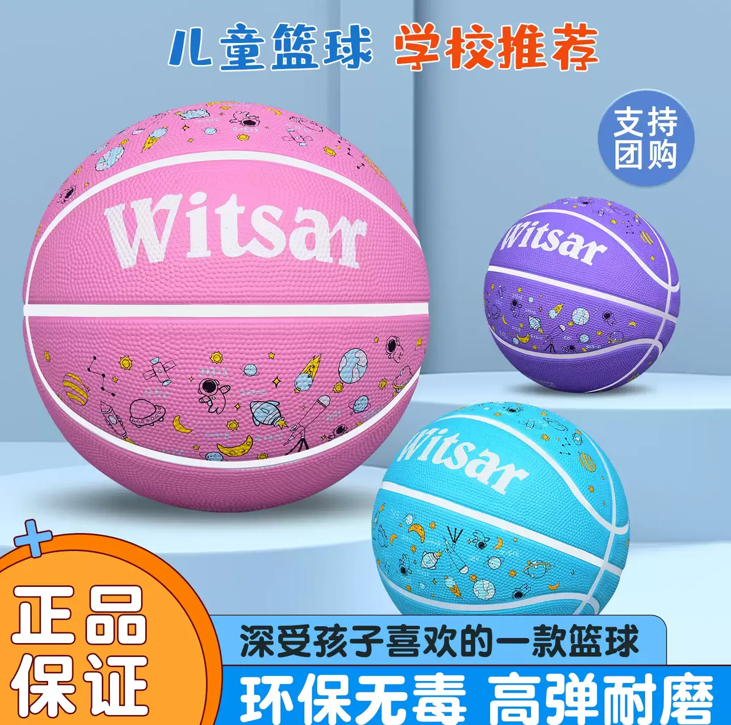 儿童篮球训练专用耐打蓝球皮球图片