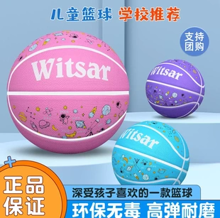 7号幼儿园专用小学生训练小孩男女耐打蓝球皮球 篮球儿童3