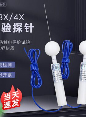 安规检测IP3X带推力直径2.5MM试验探针试验指D型试验探棒防护检验