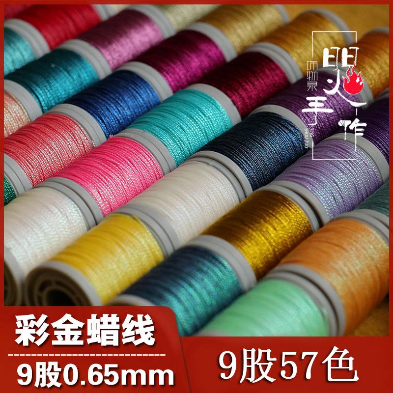 股彩金蜡线幻彩蜡线股蜡彩金绕线盘编线蠟彩金线股彩金蠟线