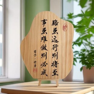 路虽远行则将至励志书法摆台办公桌面书房客厅装饰礼物实木摆件