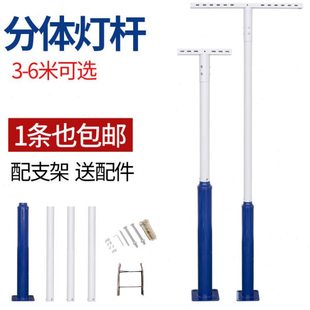路灯杆6米投光灯户外4米5米灯杆分杆3米Q235钢材分体杆投光灯支架