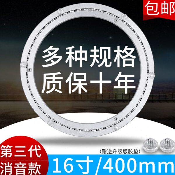铝合金餐桌转盘底座轴承静音旋转玻璃圆桌万向转盘家用16寸40CM