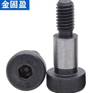 包邮12.9级塞打螺丝加长内六角等高凸肩轴肩限位凸螺栓台阶螺栓