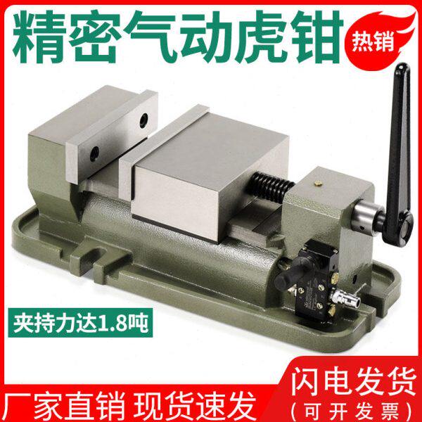 高精密6寸气动虎钳台虎钳气动夹铣床平口钳虎钳精密虎钳气动增压