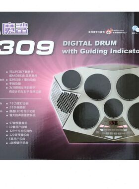美得理电子鼓DD-309魔鲨架子鼓 爵士电鼓DD308升级打击板及配件