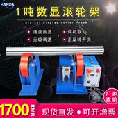 焊接变位机1吨轻型滚轮小型自动可调式 焊接设备1000kg焊接滚轮架