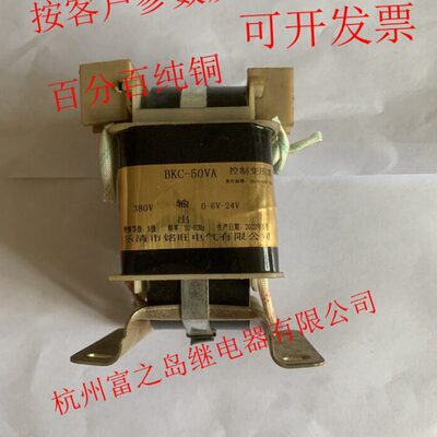 全铜控制变压器BKC-50VA1140V660V380V220V变220V110V36V24V12V