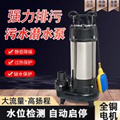 不锈钢自动污水泵地下室污水提升泵家用220V排污泵养殖场抽粪水泵