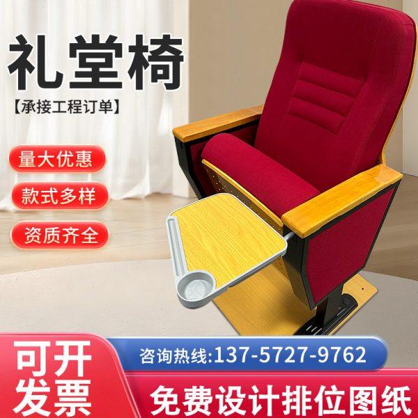 铝合金礼堂椅排椅报告厅电影院座椅阶梯教室会议室连排椅写字板椅,商业/办公家具,剧院椅/礼堂椅/阶梯椅系列,淘宝优惠券,粉丝福利购,淘宝优惠卷