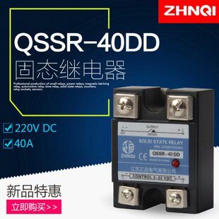 SSR-40A DA单相固态继电器小型DD直流控直流控交流MGR-1 D4840