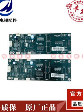 四川快速电梯显示板Intel'2000 DV/V1外呼板Intl2000DV/V1INT2000