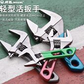 威达超大开口短柄活动扳手 4寸6寸小板手8寸短把活口扳手工具