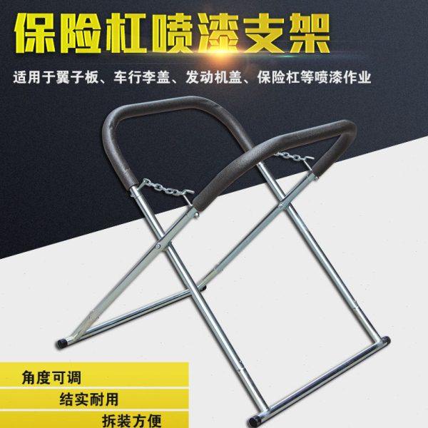 保险杠喷漆支架 x型喷漆支撑架汽车保险杠翼子板喷漆钣金支架,五金/工具,其他汽修汽保工具,淘宝优惠券,粉丝福利购,淘宝优惠卷