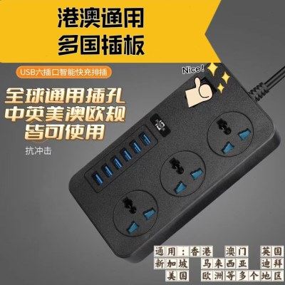 香港英规标USB插排插座英式多功能港澳接线板拖板转换插头通用款,电子/电工,USB/快充/无线充电排插,淘宝优惠券,粉丝福利购,淘宝优惠卷
