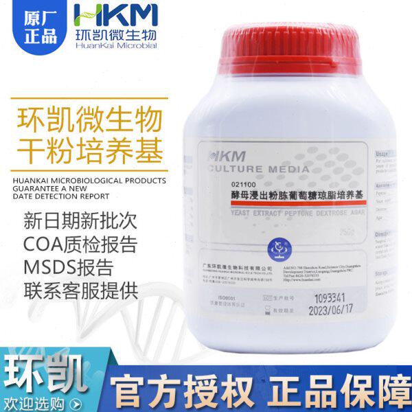 酵母浸出粉胨葡萄糖琼脂培养基(YPD)  021100干粉BR250g环凯