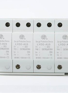 燎原电器一级T1浪涌保护器LYD2-A15A25A50KA电涌防雷4P三相10/350