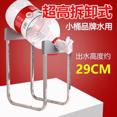 4.5L怡宝农夫山泉用简易饮水机矿泉水桶装水加高倒置小水桶支架
