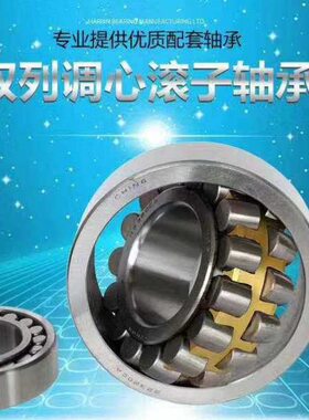 破碎机轴承 22316  22318 22320 22322 22324 22326 22328 MB/W33