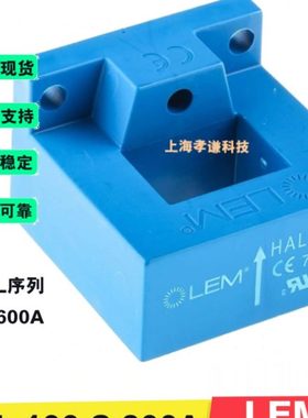 LEM莱姆HAL50-S 100-S 200-S 300-S 400-S 500-S 600-S电流传感器
