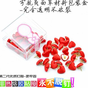 30粒盒装缎面桃心按钉工字彩色钉子创意软木大头图钉可钉墙墙钉