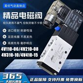 4V210 4V310 气动电磁阀4V110 4V410 二位五通控制阀