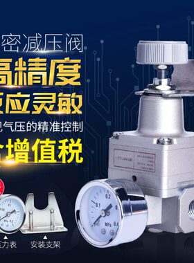 精密减压调压阀GPR20006L/M/H GPR30008L/M/H 稳压阀
