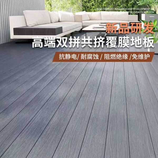 阳台露台塑木地板室外天台防腐木板改造拼接花园长条共挤塑木板材