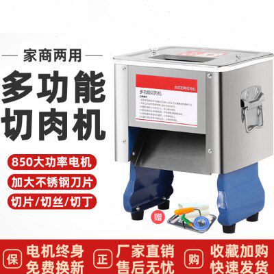 切肉机商用多功能电动小型家用切片丝台式全自动不锈钢切菜绞肉丁