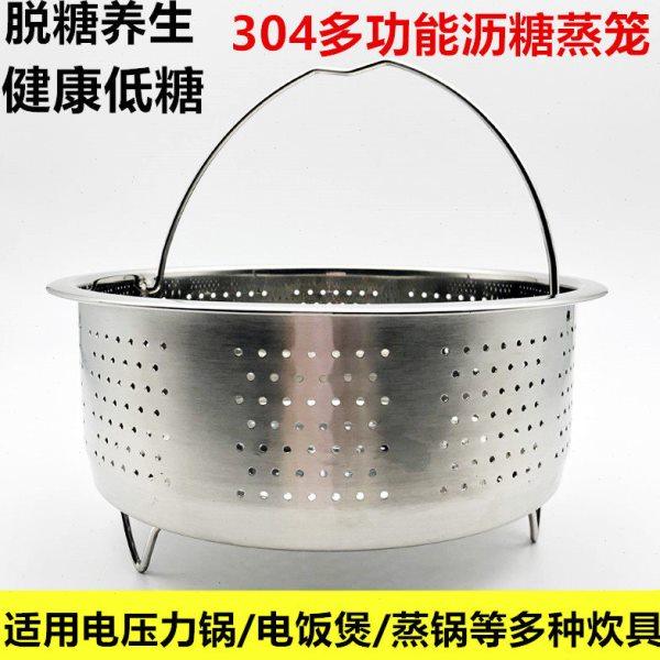 304不锈钢电饭压力锅蒸饭笼 电压力煲糖分脱离蒸饭篮米汤分离蒸格,厨房/烹饪用具,蒸格/蒸片/蒸架,淘宝优惠券,粉丝福利购,淘宝优惠卷